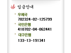 입금안내